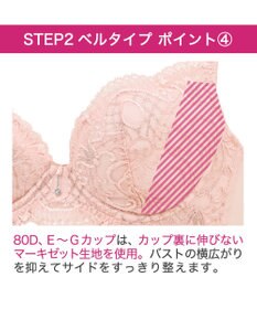 BRADELIS New York 【BRADELIS New York/ 育乳ブラ・STEP2 寄せる】ベルステップ2ブラ24A2 補正ブラ 谷間を作るブラジャー CA124309