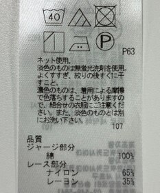 ONWARD Reuse Park 【23区】カットソー秋冬