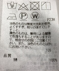 ONWARD Reuse Park 【自由区】パンツ春夏