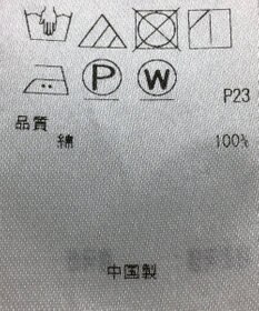 ONWARD Reuse Park 【23区】ブラウス春夏