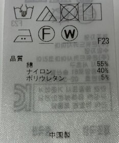 ONWARD Reuse Park 【23区】ブラウス春夏
