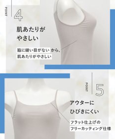 Wing インナー 【綿の贅沢オーガニック フラットタイプ】 オーガニックコットン混素材 ひびきにくく薄くて軽い キャミソール EL1048 ウイング／ワコール