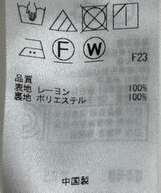 ONWARD Reuse Park 【組曲】スカート秋冬