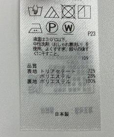 ONWARD Reuse Park 【23区】ワンピース春夏