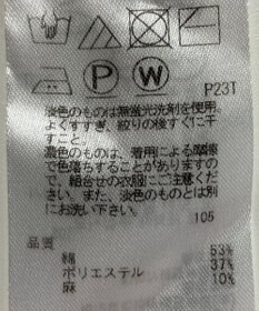 ONWARD Reuse Park 【23区】ニット春夏