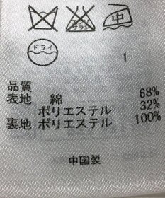 ONWARD Reuse Park 【組曲】コート春夏