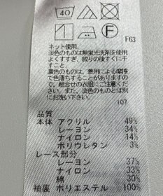 ONWARD Reuse Park 【組曲】カットソー春夏