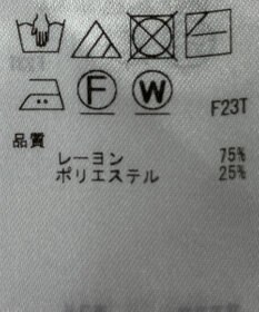 ONWARD Reuse Park 【ICB】ニット秋冬