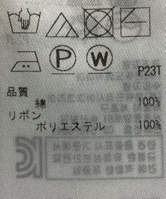 ONWARD Reuse Park 【組曲】ニット春夏