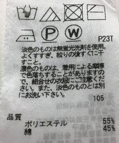 ONWARD Reuse Park 【23区】ニット春夏