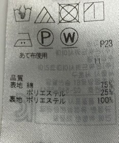 ONWARD Reuse Park 【組曲】ワンピース秋冬