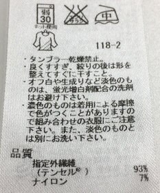 ONWARD Reuse Park 【組曲】カットソー秋冬