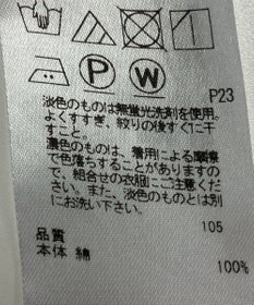 ONWARD Reuse Park 【組曲】ワンピース春夏