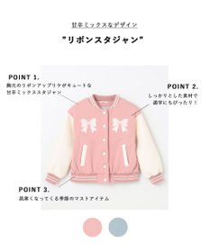 ANY KIDS リボンスタジャン