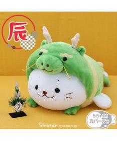 Mother garden しろたん 干支 辰 抱き枕カバー 55cm用 単品