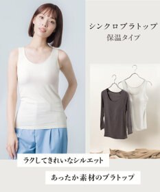 Wing カップ付きインナー あったか素材 ラク きれいなバストシルエット 【シンクロブラトップ】 ノースリーブ タンクトップ 秋 冬 ET1165 ウイング／ワコール