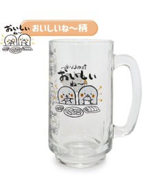 Mother garden しろたん ジョッキ 350mL 《おいしいね~》 単品