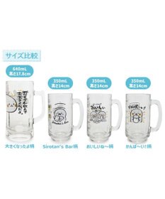 Mother garden しろたん ジョッキ 350mL 《おいしいね~》 単品