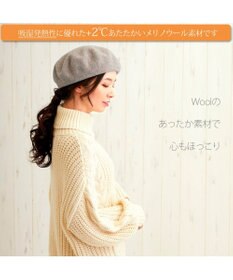 ATRENA メリノウールバスクベレー