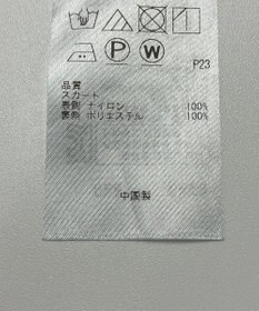 ONWARD Reuse Park 【組曲】スカート秋冬