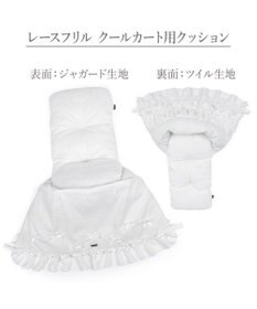 PET PARADISE cherircouture レースフリル カート用 クッション