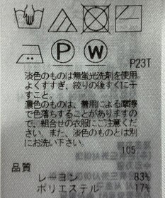 ONWARD Reuse Park 【自由区】ニット春夏