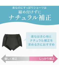 BRADELIS New York 【BRADELIS NewYork peace】　楽なのにすっぽりショーツ