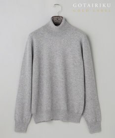 GOTAIRIKU GOLD LABEL/WEB&一部店舗限定【洗える】カシミヤ100％ ハイゲージタートルネック ニット