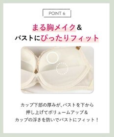 AMPHI ノンワイヤーブラ 谷間メイク ボリュームアップ Aカップあり 【BRAGENIC ブラジェニック プラスタイプ】 ブラジャー ブラ ワイヤレス BMI451 アンフィ／ワコール