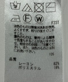 ONWARD Reuse Park 【23区】ニット春夏