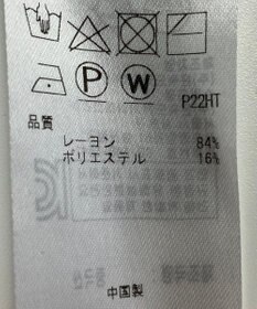 ONWARD Reuse Park 【組曲】ニット秋冬