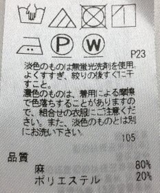 ONWARD Reuse Park 【23区】パンツ春夏