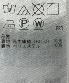 ONWARD Reuse Park 【組曲】スカート春夏
