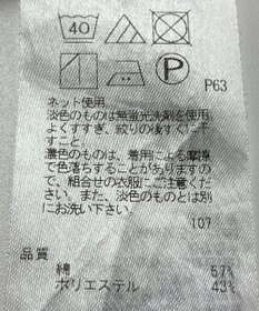 ONWARD Reuse Park 【23区】カットソー春夏