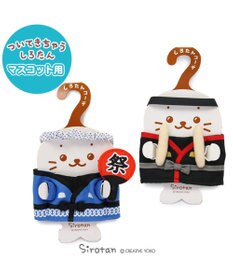 しろたん ついたん ぬいぐるみ 服 法被 セット【単品】 / Mother