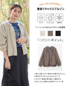 ANY 清涼リラックスブルゾン