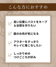 Wing ブラジャー バストを高い位置でキープ 谷間メイク 着やせシルエット 【8000シリーズ】 Gカップまで対応 大きいサイズ PB8000 ウイング／ワコール