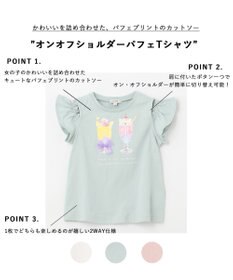 ANY KIDS オンオフショルダーパフェTシャツ