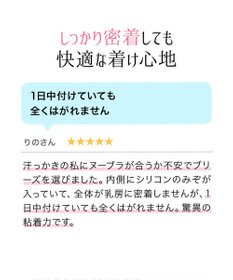 BRADELIS New York 【NuBra /蒸れにくい・軽量・響きにくい】 ヌーブラ・ブリーズ  正規品 汗や蒸れを予防 通気性抜群 ブライダルインナー Tシャツブラ