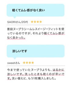 BRADELIS New York 【NuBra /蒸れにくい・軽量・響きにくい】 ヌーブラ・ブリーズ  正規品 汗や蒸れを予防 通気性抜群 ブライダルインナー Tシャツブラ