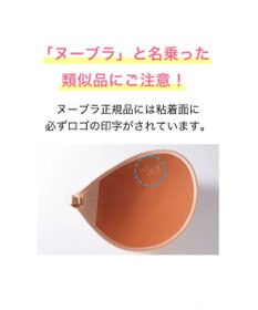 BRADELIS New York 【NuBra /蒸れにくい・軽量・響きにくい】 ヌーブラ・ブリーズ  正規品 汗や蒸れを予防 通気性抜群 ブライダルインナー Tシャツブラ