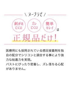 BRADELIS New York 【NuBra /蒸れにくい・軽量・響きにくい】 ヌーブラ・ブリーズ  正規品 汗や蒸れを予防 通気性抜群 ブライダルインナー Tシャツブラ