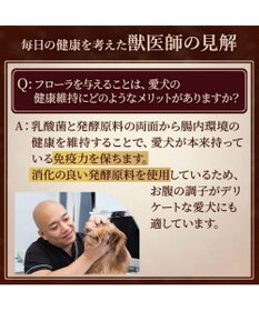 PET PARADISE ペットパラダイス 国産 ドッグフード ビオキッチン 1kg ＆ フローラ 1kg