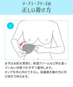 BRADELIS New York 【NuBra /蒸れにくい・軽量・響きにくい】 ヌーブラ・ブリーズ  正規品 汗や蒸れを予防 通気性抜群 ブライダルインナー Tシャツブラ