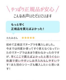 BRADELIS New York 【NuBra /蒸れにくい・軽量・響きにくい】 ヌーブラ・ブリーズ  正規品 汗や蒸れを予防 通気性抜群 ブライダルインナー Tシャツブラ