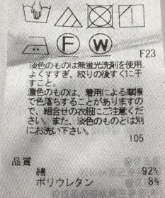 ONWARD Reuse Park 【ICB】パンツ春夏