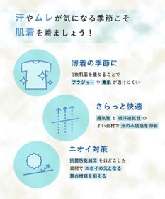 Wing インナー 【綿の贅沢オーガニック フラットタイプ】 オーガニックコットン混素材 ひびきにくく薄くて軽い ノースリーブ EL1148 ウイング／ワコール