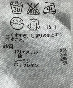 ONWARD Reuse Park 【組曲】パンツ春夏