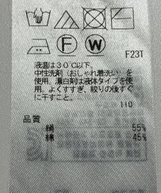 ONWARD Reuse Park 【23区】ニット春夏