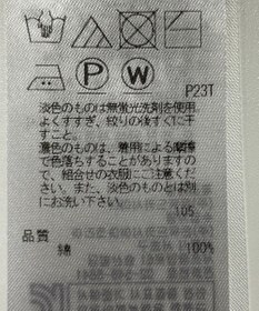 ONWARD Reuse Park 【23区】ニット春夏